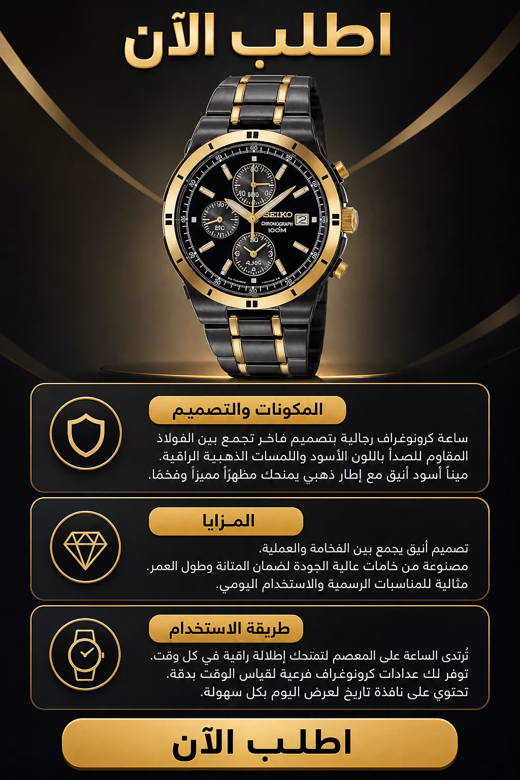 تفاصيل الساعة